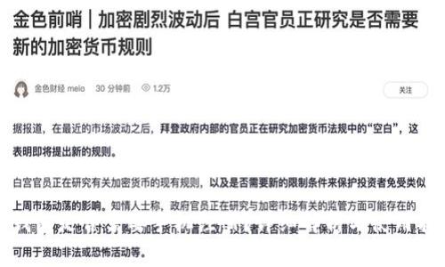 tp钱包是否需要手机注册？详细解析与使用指南