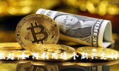2023年业主虚拟币的崛起：
