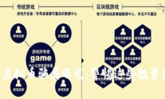 舟山虚拟币骗局曝光：警