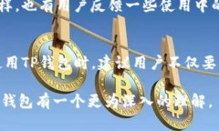 在讨论TP钱包是否正规的前