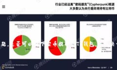 抹茶（MEXC）平台下架某种