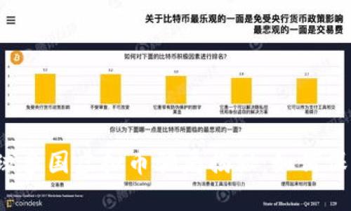 2023年全球多国虚拟币骗局揭秘：如何保护你的资产