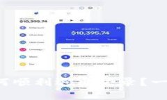 tp钱钱包如何顺利退出登录