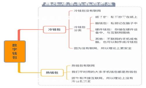 在TP钱包中操作IOTA（雾霾货币）其实并不复杂。TP钱包支持多种加密货币，IOTA也是其中之一。以下是详细的操作指南，适合新手用户。

步骤一：下载并安装TP钱包
首先，您需要在移动设备上下载TP钱包。可以通过各大应用商店（如苹果App Store或Google Play）搜索“TP钱包”进行下载并安装。

步骤二：创建或导入钱包
打开TP钱包，您可以选择创建一个新的钱包或导入已有的钱包。如果您是新用户，选择“创建钱包”，按照系统提示设置密码并备份助记词；如果您已有钱包，选择“导入钱包”，输入助记词进行导入。

步骤三：添加IOTA资产
在钱包界面，找到“资产管理”选项，点击进入后选择“添加资产”，在资产列表中找到IOTA并添加。此时，您就可以在钱包中看到IOTA资产。

步骤四：充值或购买IOTA
若您需要购买或充值IOTA，可以选择“交易”功能，查看平台支持的购买选项。您可以选择通过法币或其他加密货币进行兑换。

步骤五：转账IOTA
在“资产管理”中选择IOTA，点击“转账”功能。输入对方的IOTA地址、转账金额，确认无误后提交，即可完成转账操作。

步骤六：查看交易记录
在“资产管理”界面，您可以查看您所有的IOTA交易记录，确保资金的流动情况。

注意事项：
ul
li确保备份好助记词和私钥，以免丢失资金。/li
li在输入地址和金额时，务必仔细核对，避免因操作失误导致的资金损失。/li
li注意交易所的手续费，选择合适的时机进行交易。/li
/ul

以上是在TP钱包中操作IOTA的基本步骤，建议用户在使用钱包时保持更新，关注官方信息和社区动态。