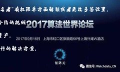 关于TP钱包被别人多签的问