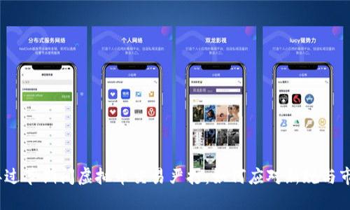 2023年过节期间虚拟币交易严打：如何应对新规与市场变化