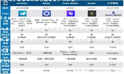 在提到“TP”和“钱包”时，通常是指“TP钱包”，TP钱包是一个综合性的区块链数字资产管理工具，支持多种数字货币的存储和管理。TP钱包的确可以让用户管理多个数字资产，相当于多个钱包的集中管理。

### TP钱包的特点

1. **多币种支持**：TP钱包支持多种主流数字货币，这样用户可以在一个应用中管理不同种类的资产。
  
2. **用户友好界面**：TP钱包设计简洁，适合各种技术水平的用户，即使是初学者也容易上手。

3. **安全性**：TP钱包在安全性方面进行了多重保护，确保用户的资金安全。

4. **快速交易**：相较于传统钱包，TP钱包通常具备更快的交易速度，使用户能够及时进行数字资产的买卖。

### 使用场景

#### 1. 日常交易
许多用户选择TP钱包作为他们的日常交易工具，尤其是在需要频繁买卖数字货币时。想象一下，阳光洒在宽敞明亮的办公室里，你使用TP钱包在几分钟内完成了一笔交易，心中感到无比愉快。

#### 2. 投资管理
对于投资者来说，能够在一个地方管理所有资产是非常便捷的。你可以在周末的阳光明媚的下午，坐在阳台上，使用TP钱包查看你的投资组合，评估市场走势，享受生活的同时，做出理智的投资决策。

#### 3. 参与DeFi
随着DeFi（去中心化金融）的兴起，许多人利用TP钱包参与流动性挖掘、借贷等操作。想象一下，在你家中，阳光透过窗户洒在书桌上，你沉浸在DeFi的世界，与朋友分享收益和经验，增进彼此的联系。

#### 4. 教育和分享
TP钱包也被越来越多的人用于教育和分享，加深对数字货币的理解。你可以组织线下聚会，邀请朋友一起了解如何使用TP钱包，阳光洒在草坪上，大家分享经验，互相学习，这种感觉是无与伦比的。

### 总结
TP钱包的出现为用户提供了极大的方便和选择，使得管理多个钱包变得轻而易举。不论是日常交易、投资管理还是参与DeFi，TP钱包都能够满足用户的各种需求。

如需深入了解TP钱包的功能和使用技巧，请随时提问！