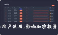 TP钱包将限制大陆用户使用