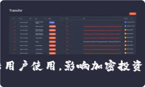 TP钱包将限制大陆用户使用，影响加密投资市场的现状与未来