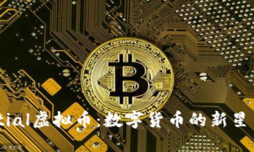 探索Celestial虚拟币：数字货币的新星与投资机会