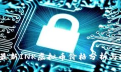 2023年最新INK虚拟币价格分