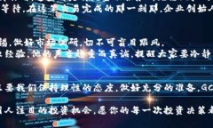   GCF虚拟币：揭秘2023年最