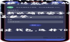 为了生成TP钱包的TRC20地址