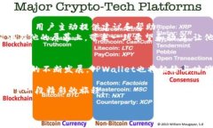   TPWallet官方：如何安全、