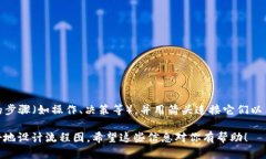 创建TP钱包的流程图可以清