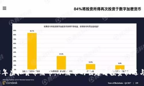 2023年虚拟货币熊市：从熊币的崛起看投资机遇与风险