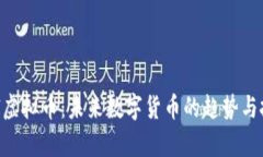 了解EOI虚拟币：未来数字
