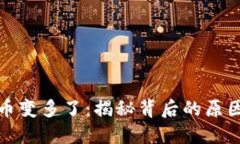 TP钱包里的币变多了：揭秘