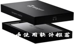 2023年最受欢迎的虚拟币使