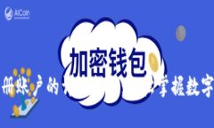 TP钱包注册账户的详细指南
