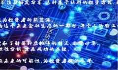 虚拟币投资新风潮：2023年