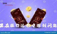 在苹果手机上，TP钱包（