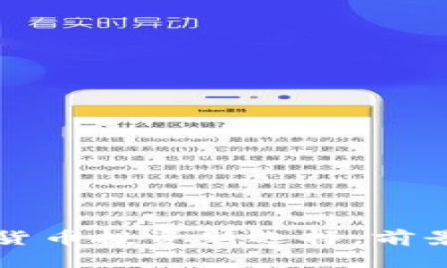 SFp虚拟币：数字货币投资新选择，前景分析与市场潜力