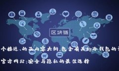 下面是一个接近、的及内