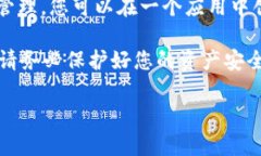 关于TP钱包（Token Pocket），