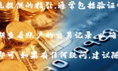 关于TP钱包是否能修改密码