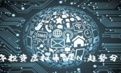 如何在2023年投资虚拟币