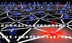 bianzi如何在TP钱包中添加