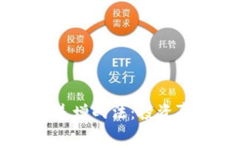 掌握虚拟币递增战法：投资赢利的新机会
