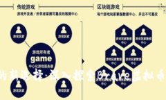 2023年勇敢的新选择：深入